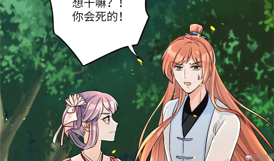 我家徒弟又挂了 - 第30话 我不会让你死的！ - 第15张图