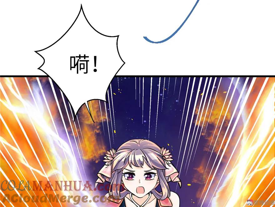 我家徒弟又挂了 - 第30话 我不会让你死的！ - 第31张图