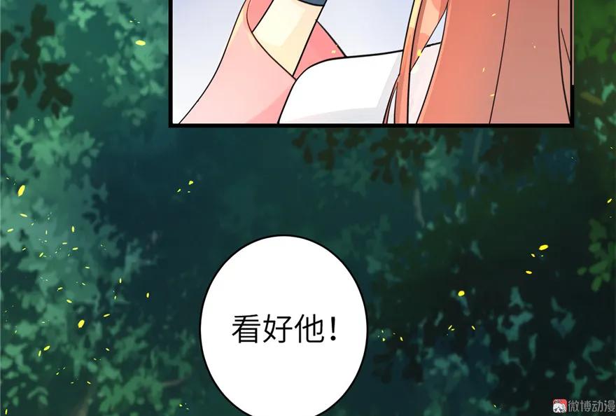 我家徒弟又挂了 - 第30话 我不会让你死的！ - 第24张图