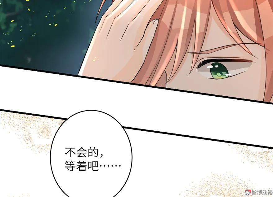 我家徒弟又挂了 - 第30话 我不会让你死的！ - 第18张图