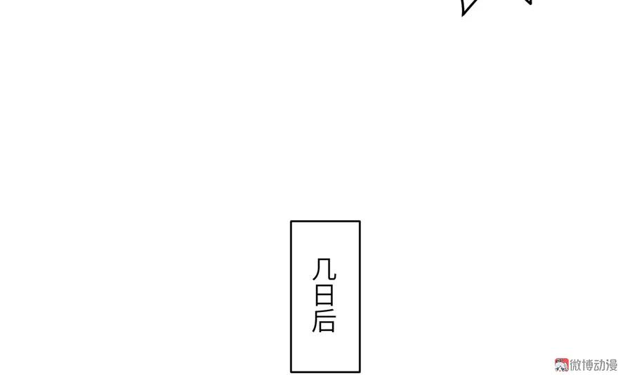 我家徒弟又挂了 - 第31话 别让为师挂心，可明白？ - 第45张图