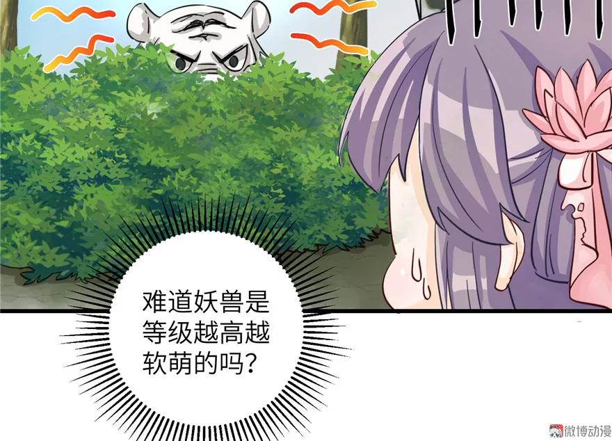 我家徒弟又挂了 - 第31话 别让为师挂心，可明白？ - 第17张图