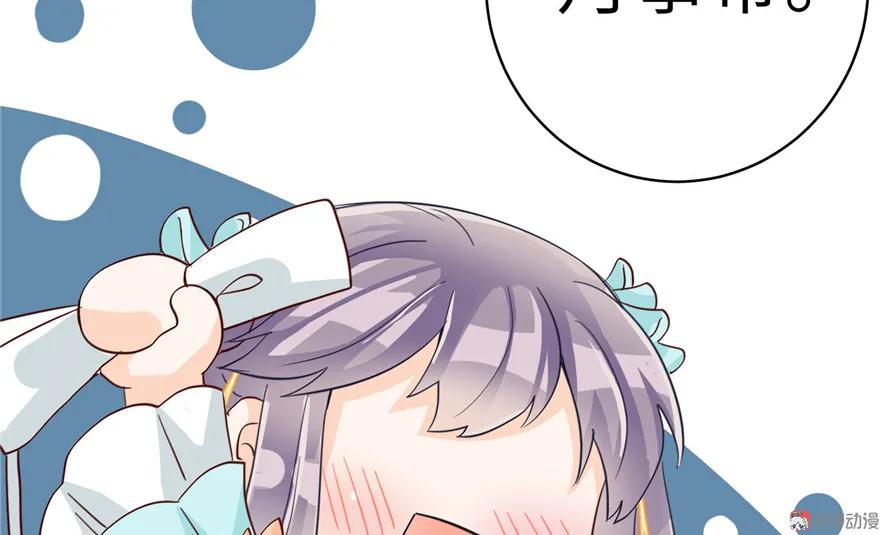 我家徒弟又挂了 - 第31话 别让为师挂心，可明白？ - 第89张图