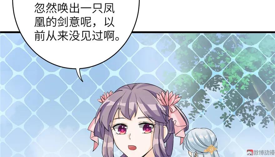 我家徒弟又挂了 - 第31话 别让为师挂心，可明白？ - 第59张图