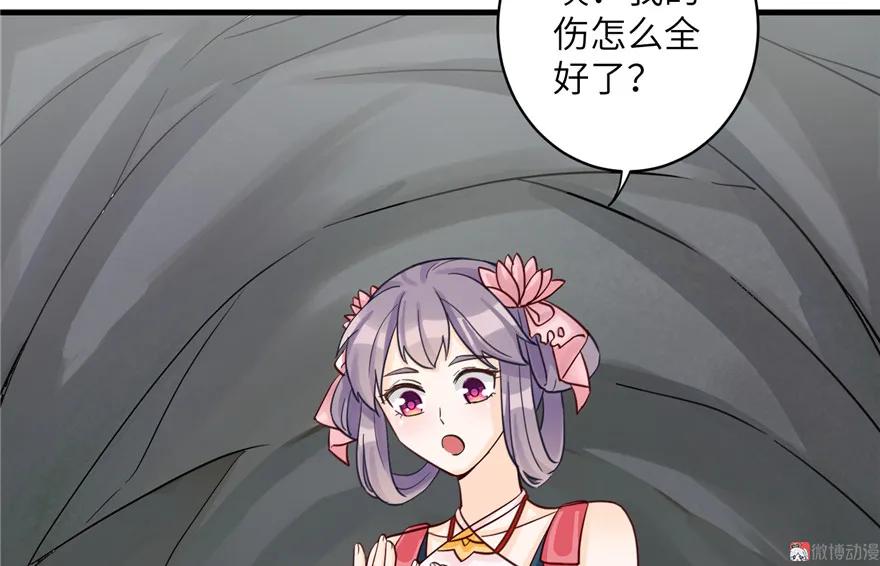 我家徒弟又挂了 - 第31话 别让为师挂心，可明白？ - 第11张图