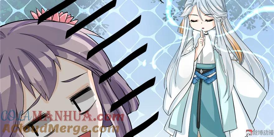 我家徒弟又挂了 - 第31话 别让为师挂心，可明白？ - 第55张图