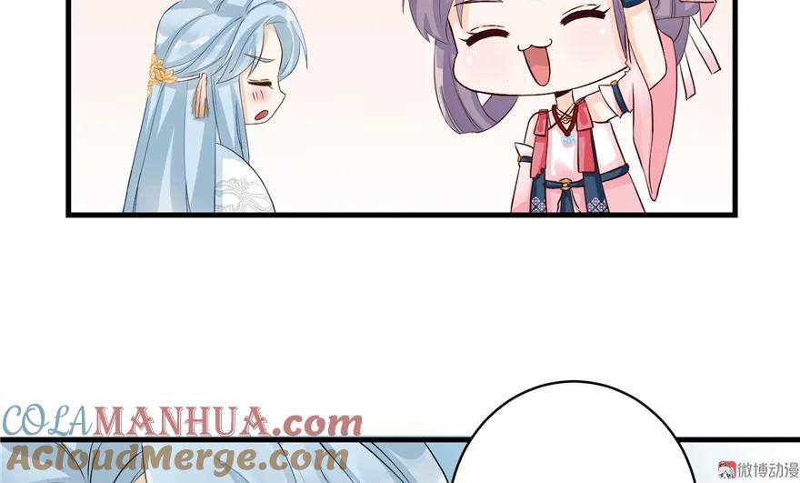 我家徒弟又挂了 - 第31话 别让为师挂心，可明白？ - 第43张图