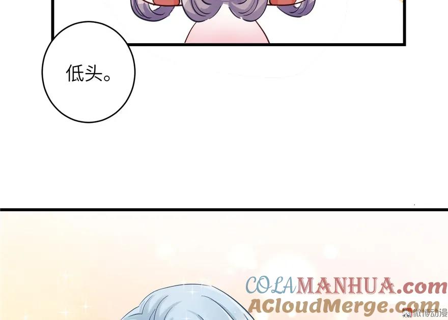 我家徒弟又挂了 - 第31话 别让为师挂心，可明白？ - 第25张图