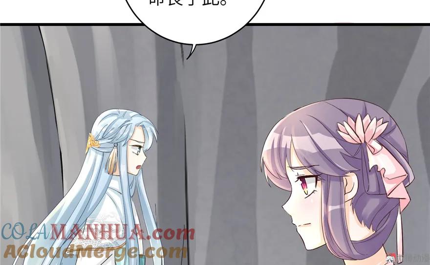 我家徒弟又挂了 - 第31话 别让为师挂心，可明白？ - 第37张图