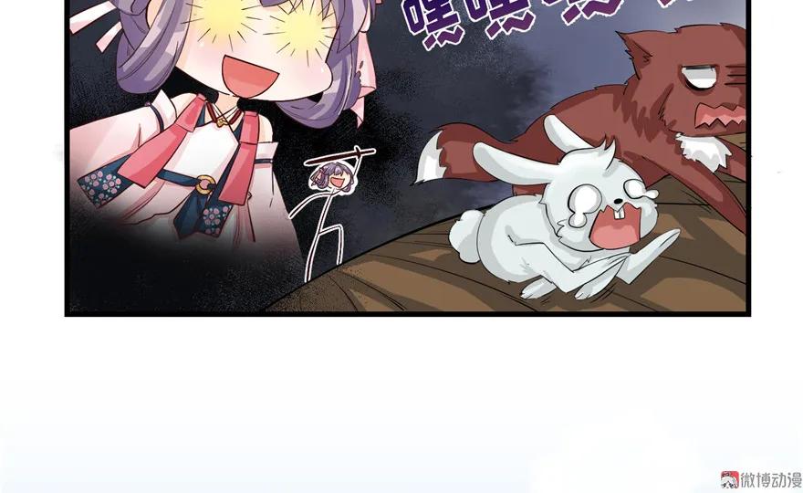 我家徒弟又挂了 - 第31话 别让为师挂心，可明白？ - 第50张图