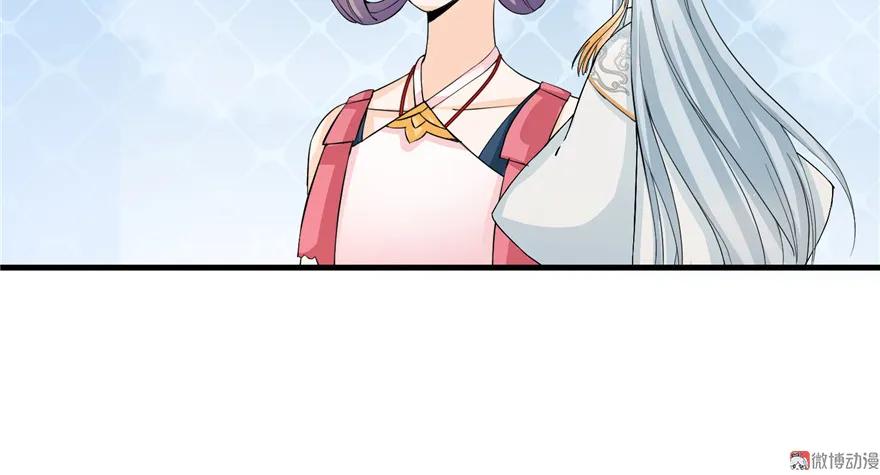 我家徒弟又挂了 - 第31话 别让为师挂心，可明白？ - 第60张图