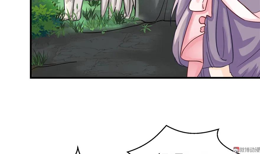 我家徒弟又挂了 - 第31话 别让为师挂心，可明白？ - 第14张图