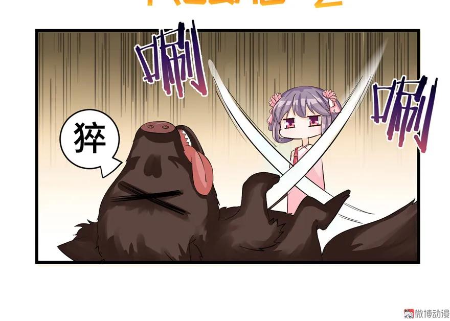 我家徒弟又挂了 - 第31话 别让为师挂心，可明白？ - 第48张图