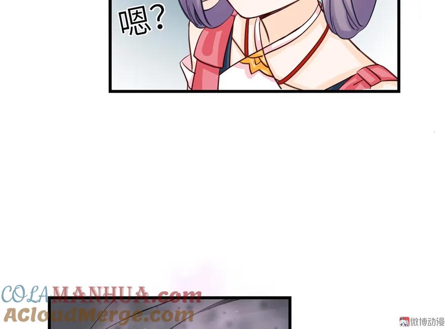 我家徒弟又挂了 - 第31话 别让为师挂心，可明白？ - 第19张图