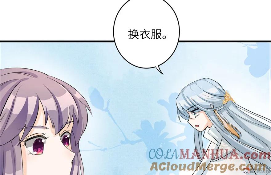 我家徒弟又挂了 - 第31话 别让为师挂心，可明白？ - 第73张图