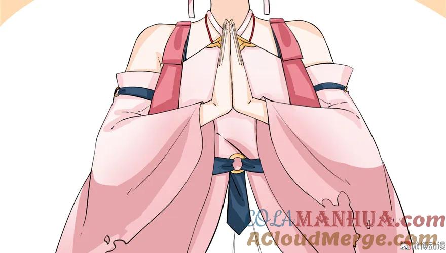 我家徒弟又挂了 - 第31话 别让为师挂心，可明白？ - 第67张图