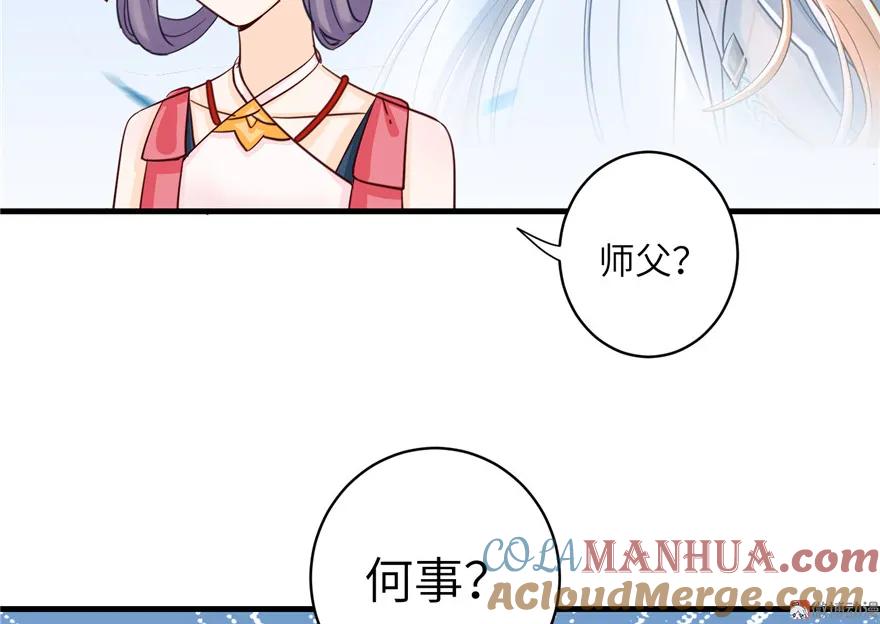 我家徒弟又挂了 - 第31话 别让为师挂心，可明白？ - 第22张图