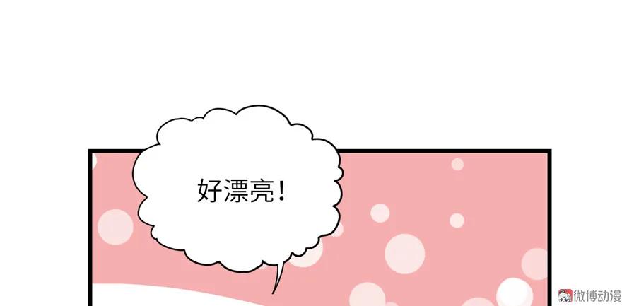 我家徒弟又挂了 - 第31话 别让为师挂心，可明白？ - 第75张图