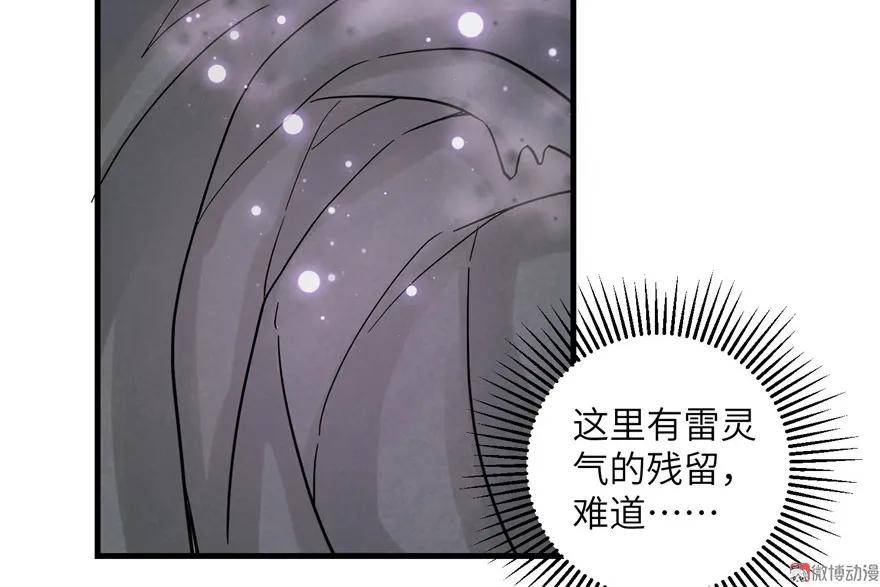 我家徒弟又挂了 - 第31话 别让为师挂心，可明白？ - 第20张图