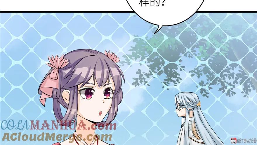 我家徒弟又挂了 - 第31话 别让为师挂心，可明白？ - 第64张图