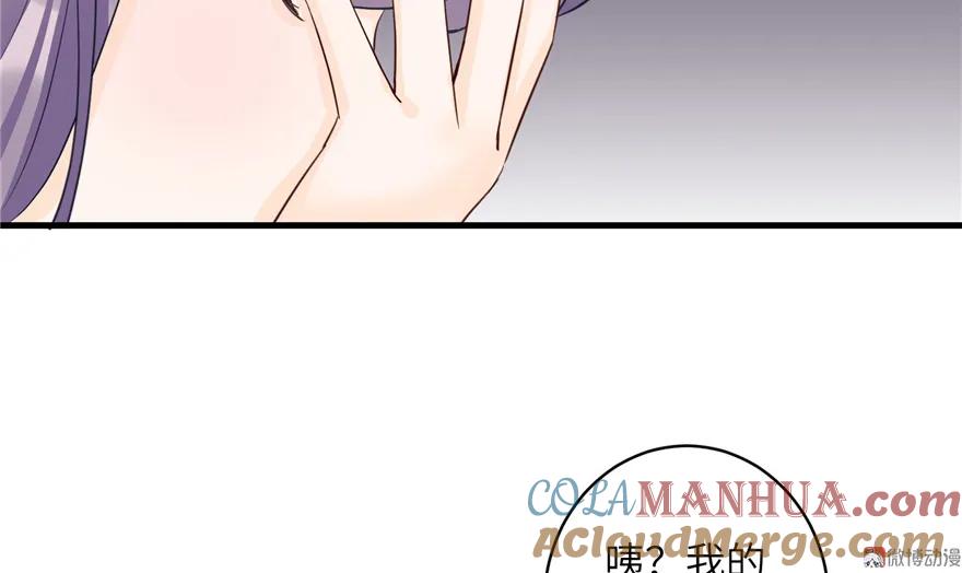 我家徒弟又挂了 - 第31话 别让为师挂心，可明白？ - 第10张图