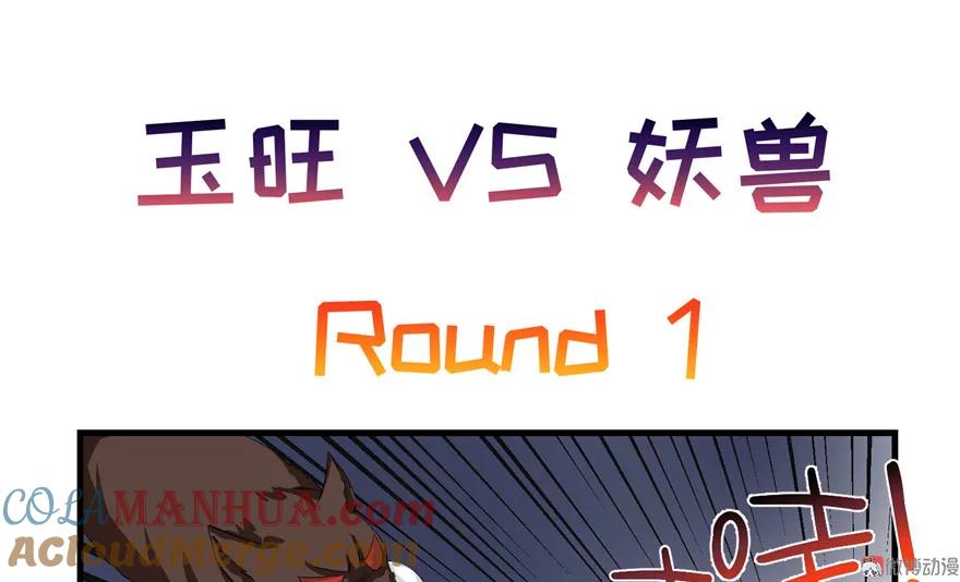 我家徒弟又挂了 - 第31话 别让为师挂心，可明白？ - 第46张图