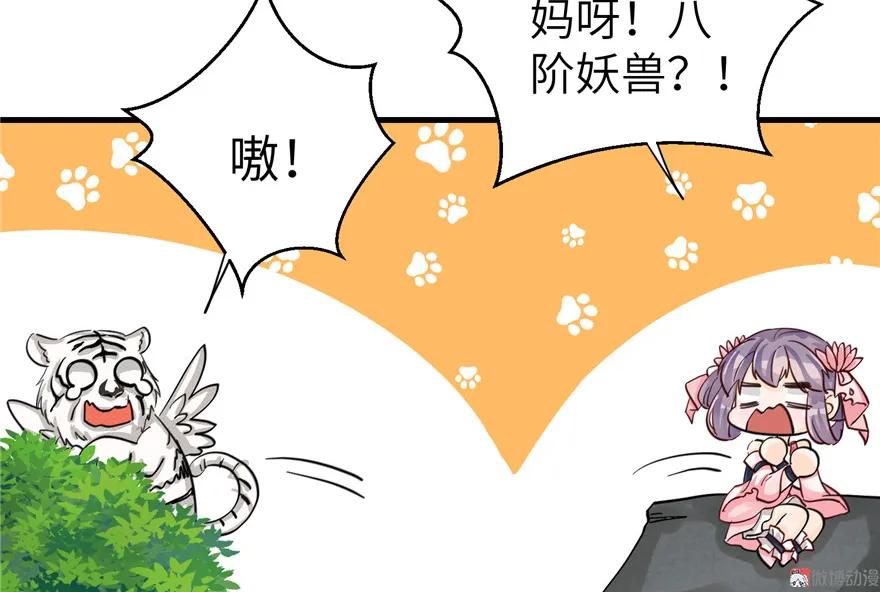 我家徒弟又挂了 - 第31话 别让为师挂心，可明白？ - 第15张图