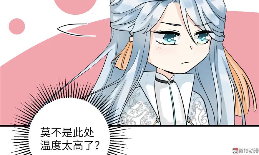 我家徒弟又挂了 - 第31话 别让为师挂心，可明白？ - 第80张图