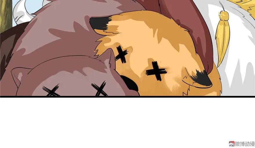 我家徒弟又挂了 - 第31话 别让为师挂心，可明白？ - 第53张图