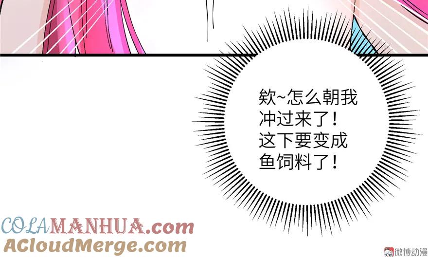 我家徒弟又挂了 - 第32话 破碎的童话梦 - 第28张图