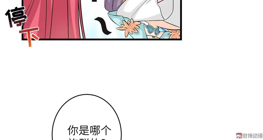 我家徒弟又挂了 - 第32话 破碎的童话梦 - 第30张图