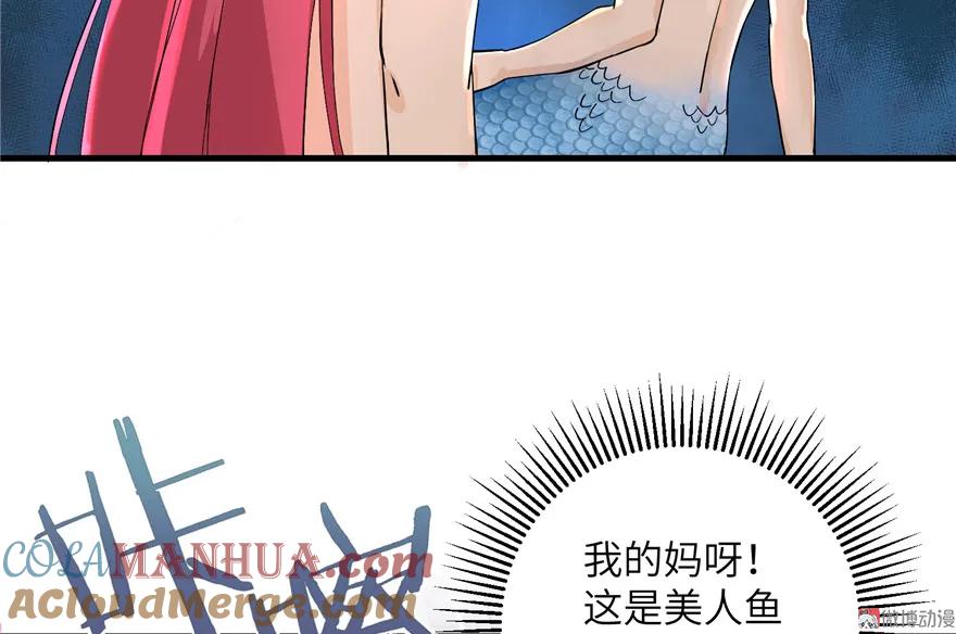 我家徒弟又挂了 - 第32话 破碎的童话梦 - 第22张图