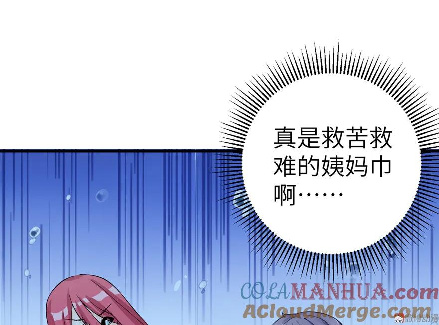 我家徒弟又挂了 - 第32话 破碎的童话梦 - 第67张图