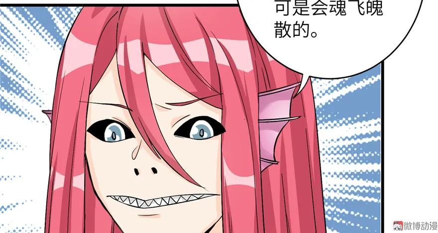 我家徒弟又挂了 - 第32话 破碎的童话梦 - 第50张图