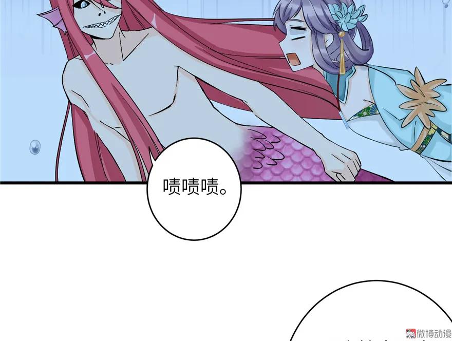 我家徒弟又挂了 - 第32话 破碎的童话梦 - 第68张图