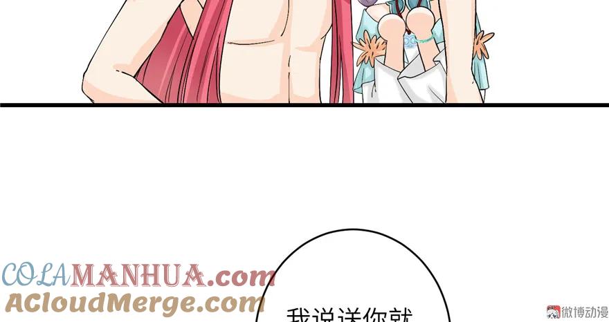 我家徒弟又挂了 - 第32话 破碎的童话梦 - 第43张图