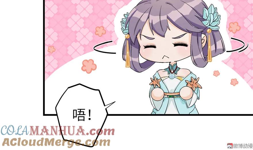 我家徒弟又挂了 - 第32话 破碎的童话梦 - 第13张图