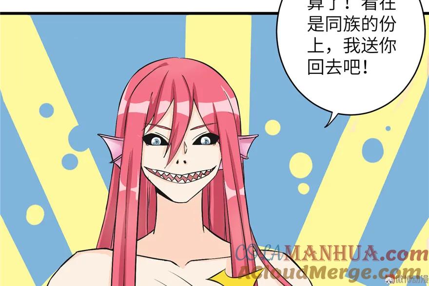 我家徒弟又挂了 - 第32话 破碎的童话梦 - 第40张图