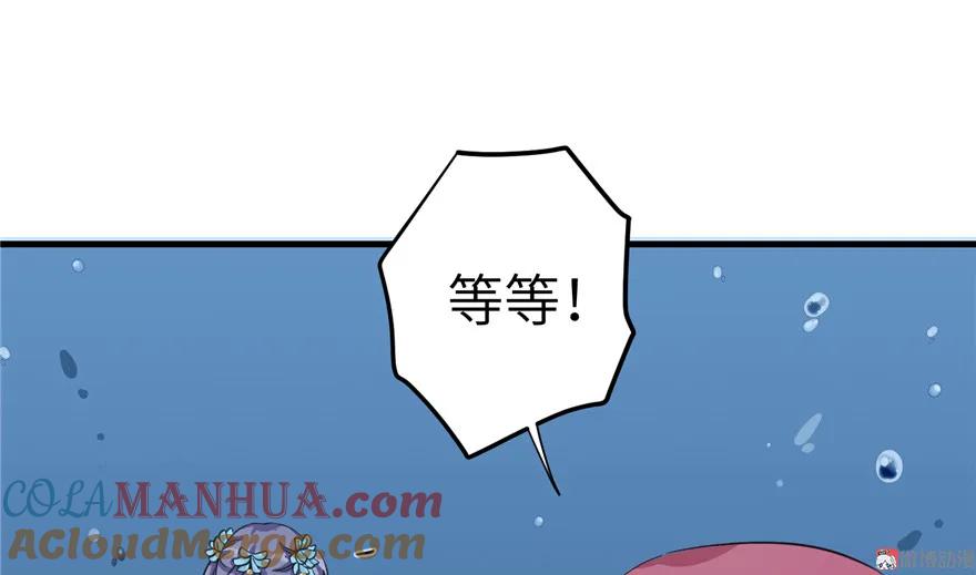 我家徒弟又挂了 - 第32话 破碎的童话梦 - 第85张图