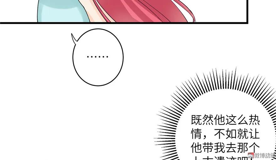 我家徒弟又挂了 - 第32话 破碎的童话梦 - 第45张图