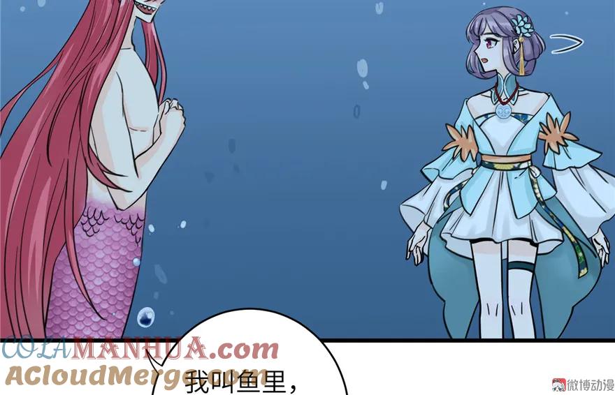 我家徒弟又挂了 - 第32话 破碎的童话梦 - 第88张图