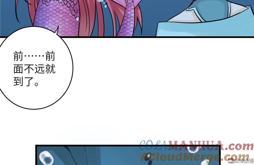 我家徒弟又挂了 - 第32话 破碎的童话梦 - 第82张图