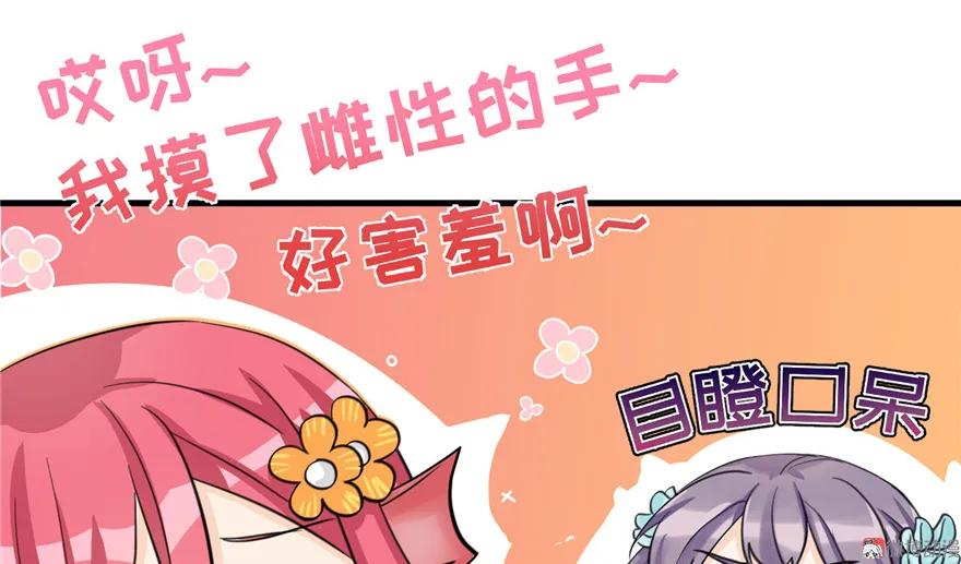 我家徒弟又挂了 - 第32话 破碎的童话梦 - 第78张图