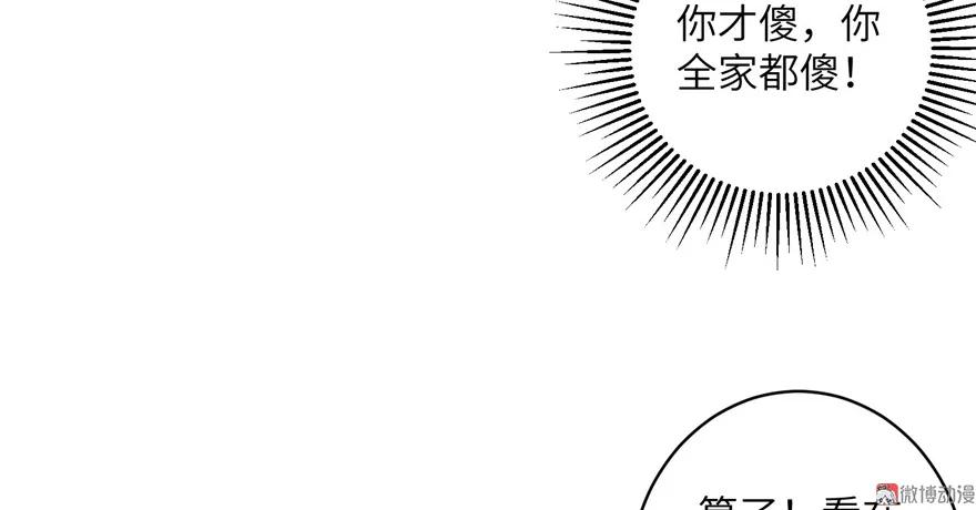 我家徒弟又挂了 - 第32话 破碎的童话梦 - 第39张图