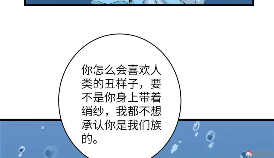 我家徒弟又挂了 - 第32话 破碎的童话梦 - 第62张图