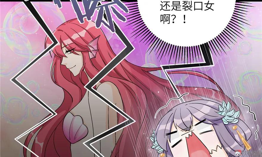 我家徒弟又挂了 - 第32话 破碎的童话梦 - 第23张图