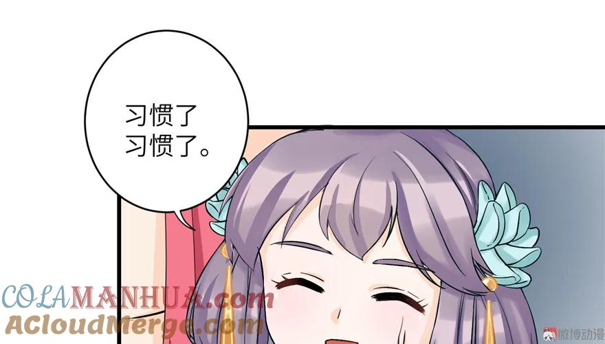 我家徒弟又挂了 - 第32话 破碎的童话梦 - 第52张图