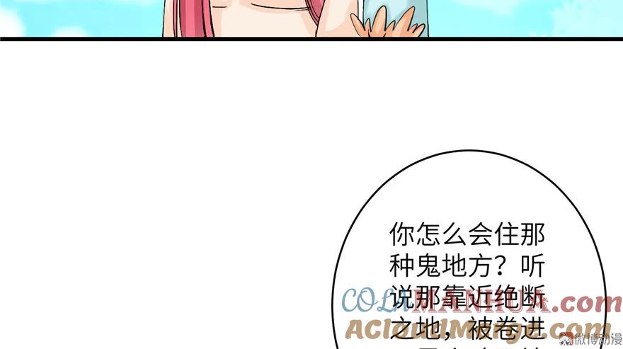 我家徒弟又挂了 - 第32话 破碎的童话梦 - 第49张图