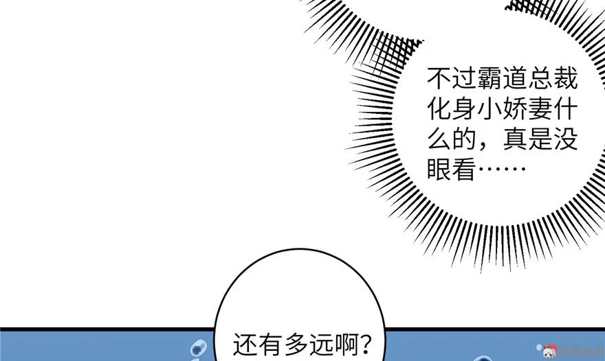 我家徒弟又挂了 - 第32话 破碎的童话梦 - 第80张图