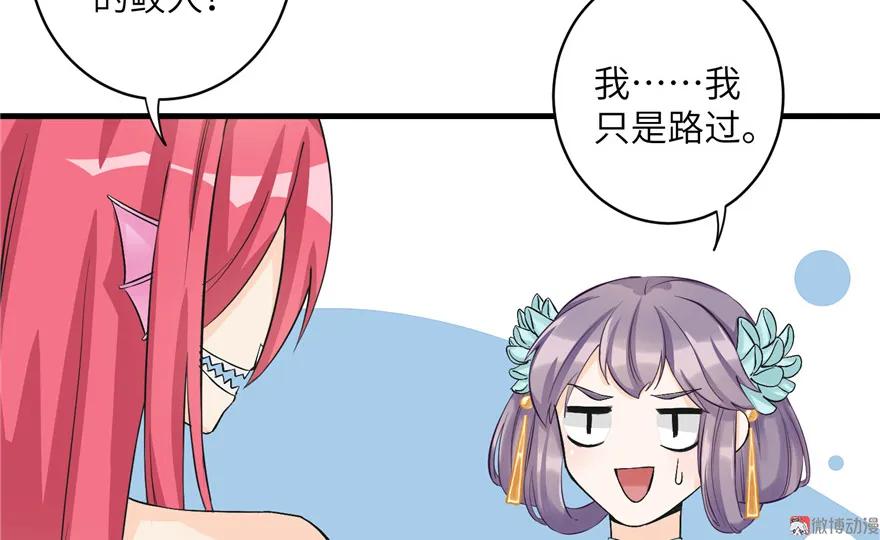 我家徒弟又挂了 - 第32话 破碎的童话梦 - 第33张图